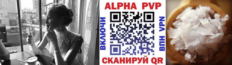 A PVP кристаллы  Каргат 