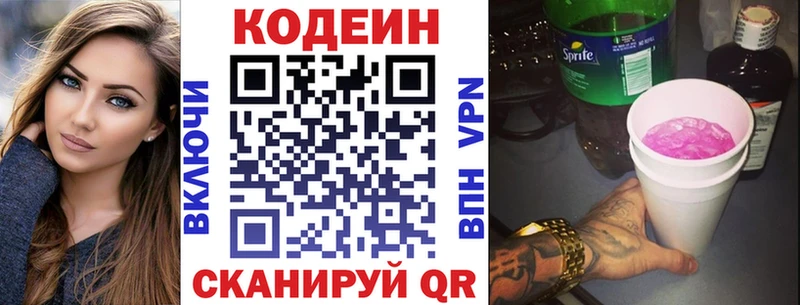 Codein напиток Lean (лин)  даркнет телеграм  Каргат 